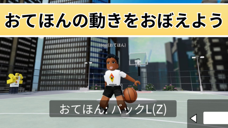 HORSE (Street basketball game) screenshot