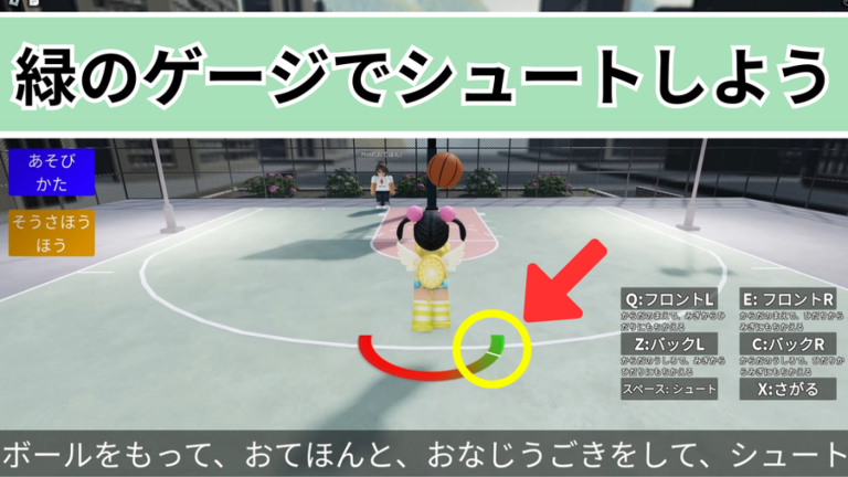 HORSE (Street basketball game) screenshot