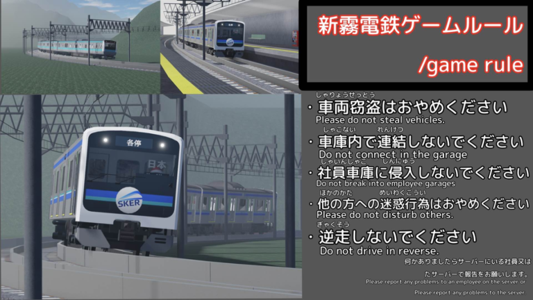 新霧電鉄 Shin Kiriyume Electric Railway screenshot