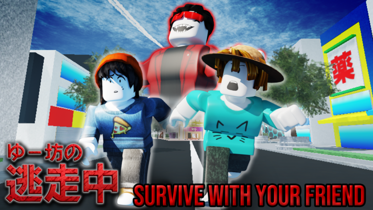 ゆー坊の逃走中【渋谷マップ＆新ハンター】 screenshot