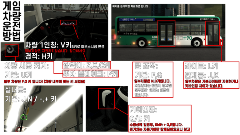 [E-BUS] Ganghwa Terminal screenshot