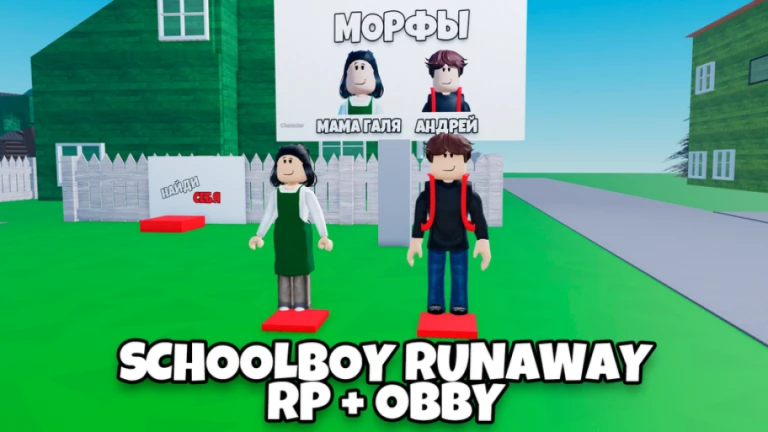 Schoolblox Runaway 3D SKULBOY [TIMOH] screenshot