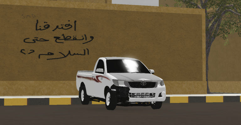 هجوله / شارع الريان Hajwala / sharie alrayaan screenshot