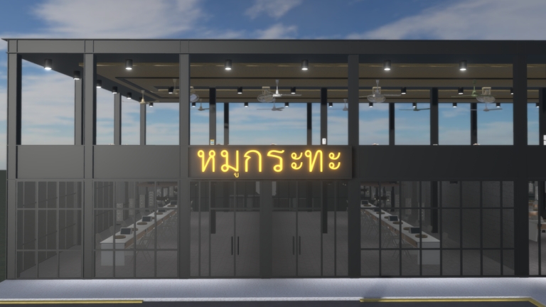 ร้านหมูกระทะ สาขา 4 [Air conditioners&Fans] screenshot