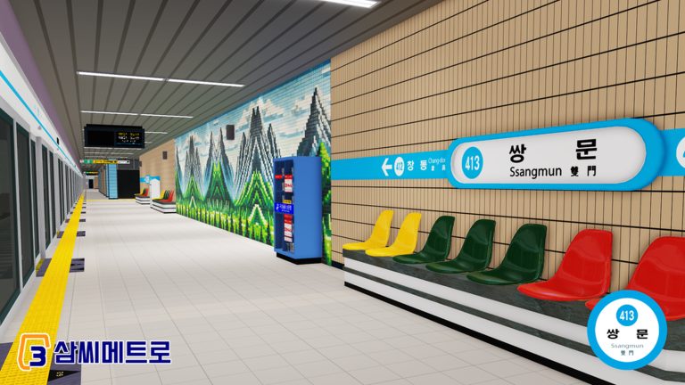 SEOUL SUBWAY LINE 4 Ssangmun Station screenshot