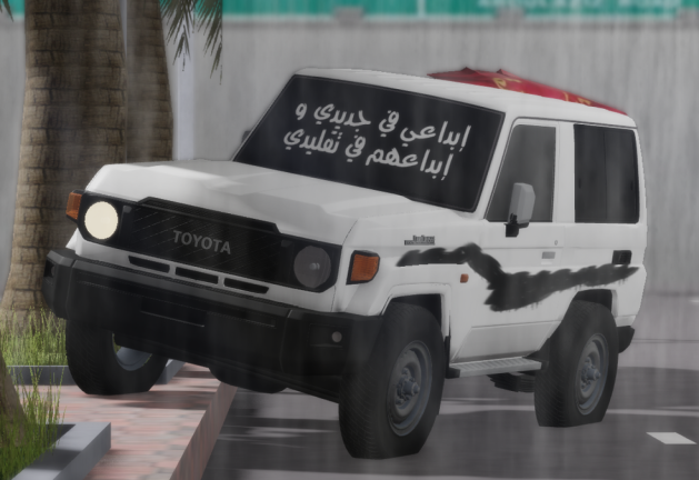 هجوله النسيم / Hajwala Al-Naseem screenshot