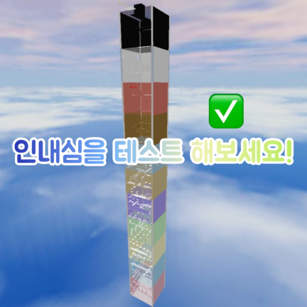 Tower Seat [Burn 2000 Robux] screenshot