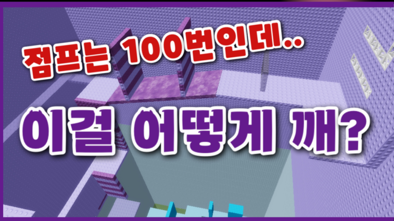 Tower that dies if you jump 100 times screenshot