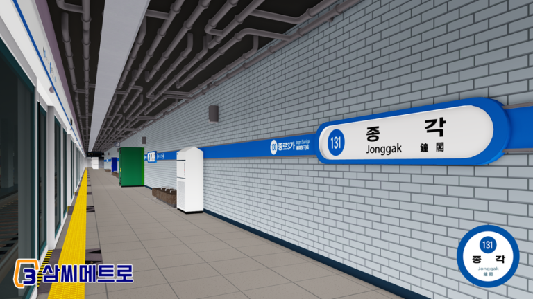 SEOUL SUBWAY LINE 1 Jonggak Station screenshot