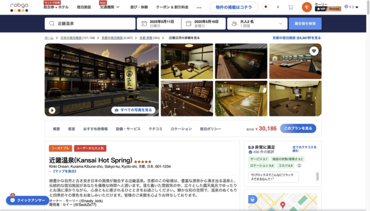 (Deleted on March 8) Kinki Onsen♨️ screenshot