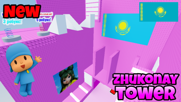 Kazakh Zhukonay Tower 🇰🇿 [💖Қазақша!💖] 🇰🇿 screenshot